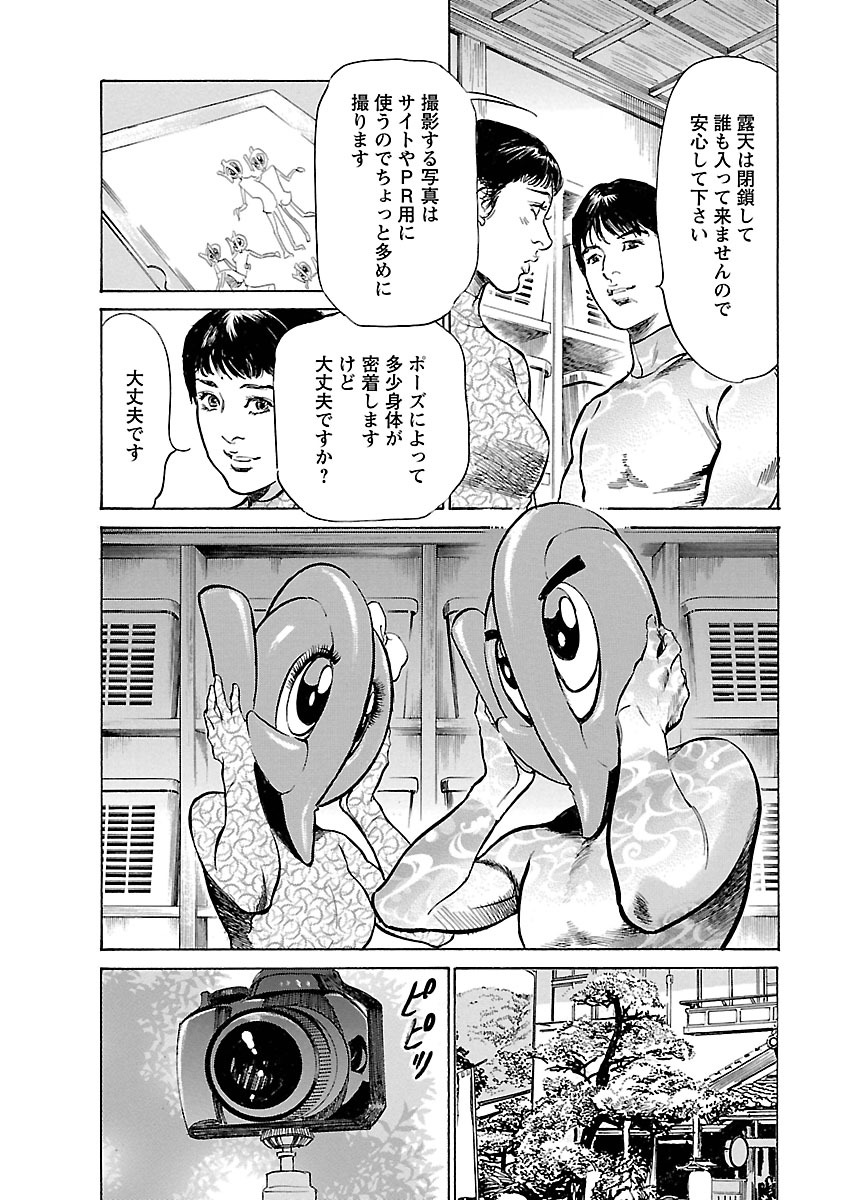 お願いサプリマン My Pure Lady 16 - Page 80