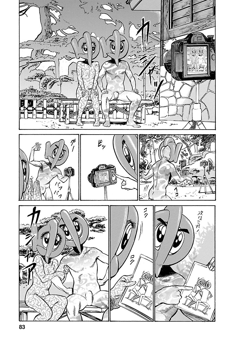 お願いサプリマン My Pure Lady 16 - Page 81