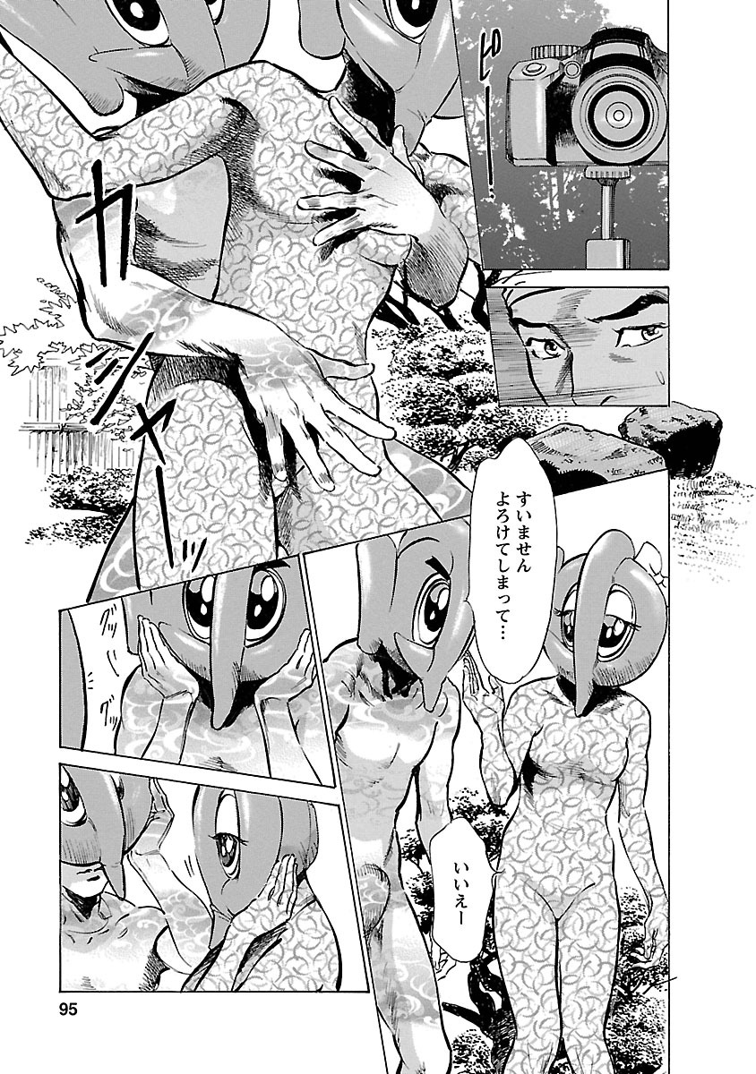 お願いサプリマン My Pure Lady 16 - Page 93