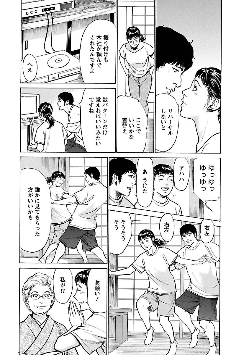 お願いサプリマン My Pure Lady 17 - Page 117