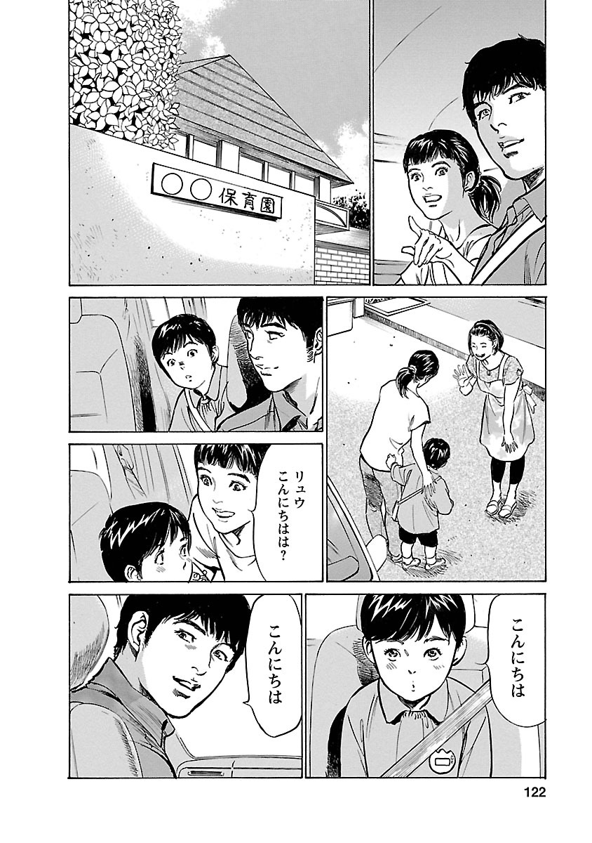 お願いサプリマン My Pure Lady 17 - Page 120