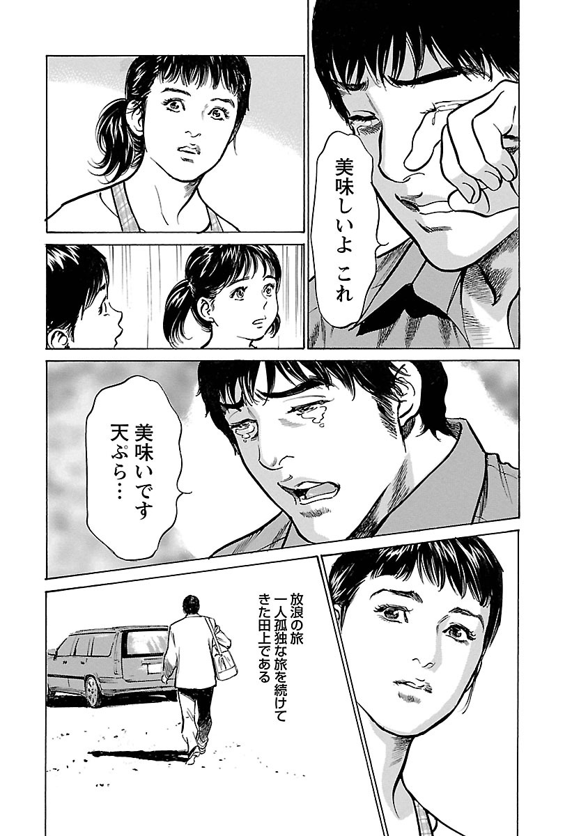 お願いサプリマン My Pure Lady 17 - Page 125