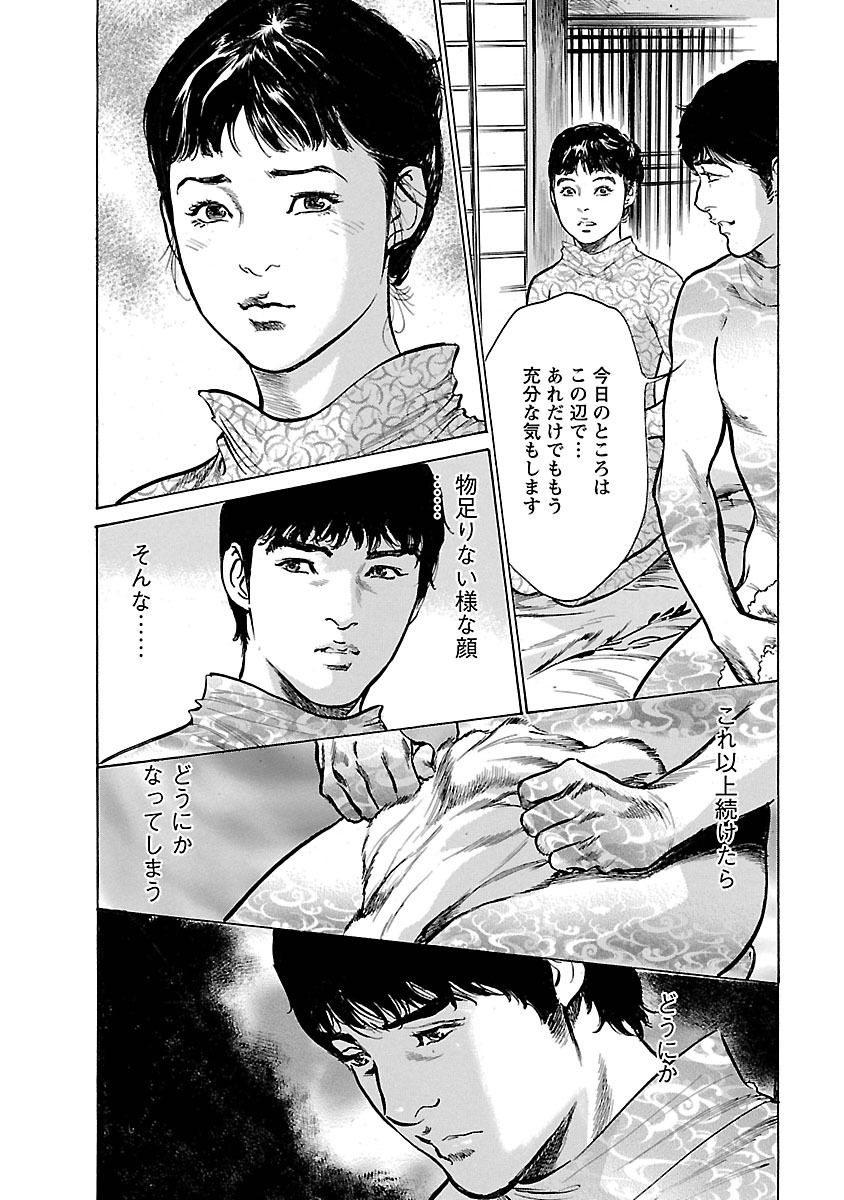 お願いサプリマン My Pure Lady 17 - Page 14