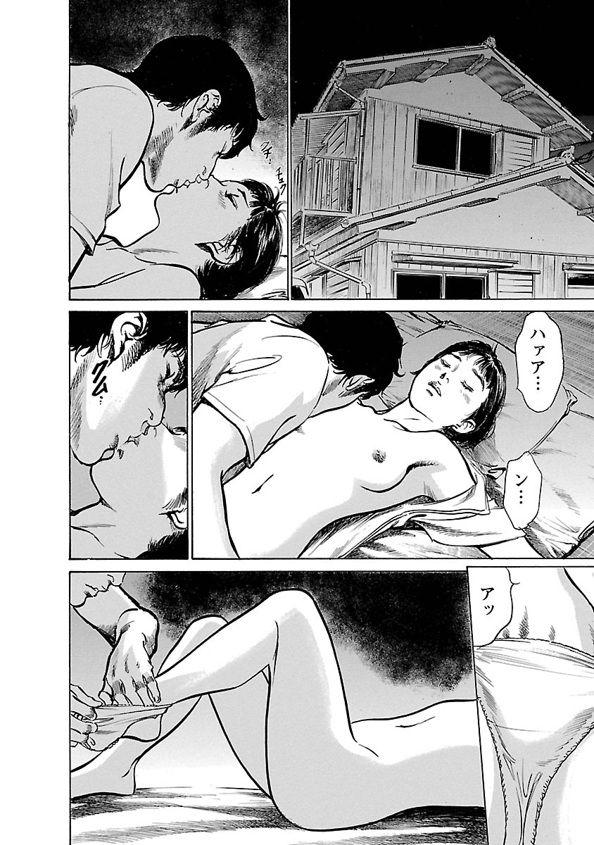 お願いサプリマン My Pure Lady 17 - Page 144