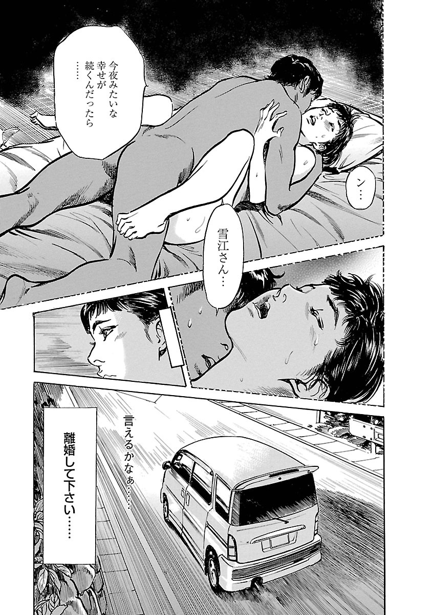 お願いサプリマン My Pure Lady 17 - Page 153