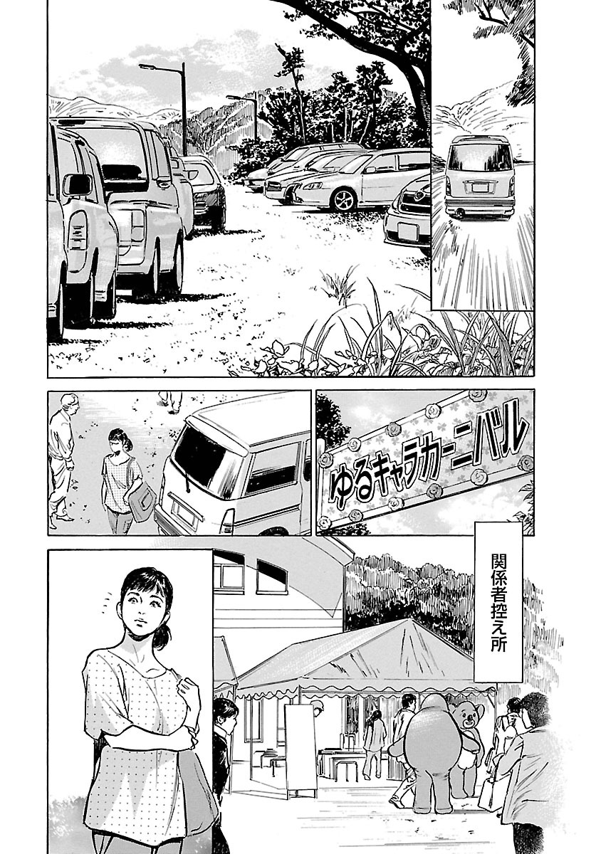 お願いサプリマン My Pure Lady 17 - Page 155