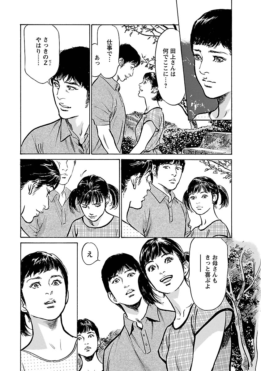 お願いサプリマン My Pure Lady 17 - Page 159