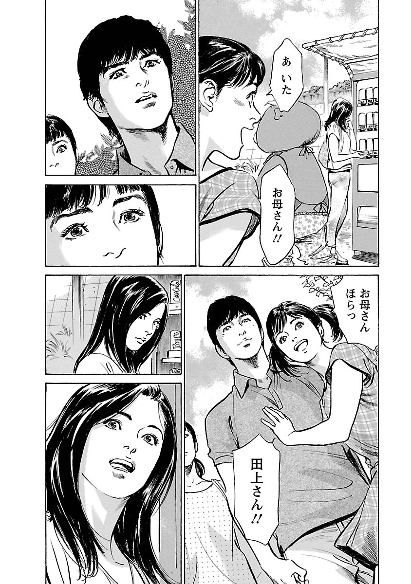 お願いサプリマン My Pure Lady 17 - Page 160