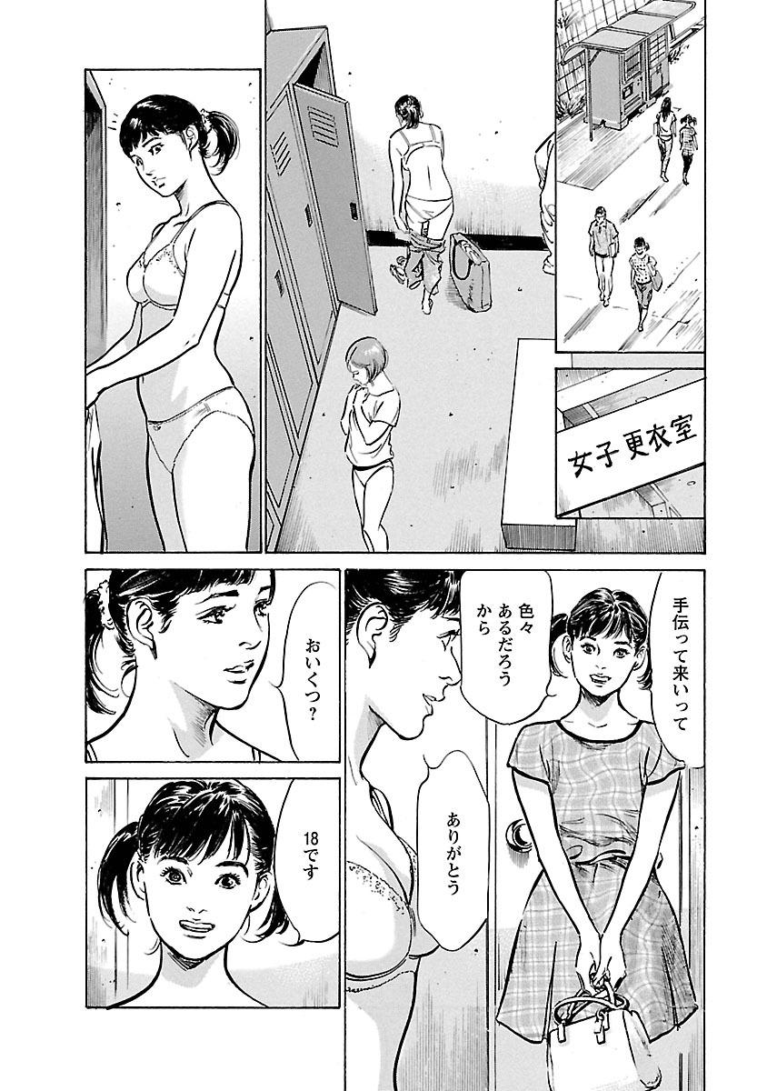 お願いサプリマン My Pure Lady 17 - Page 164