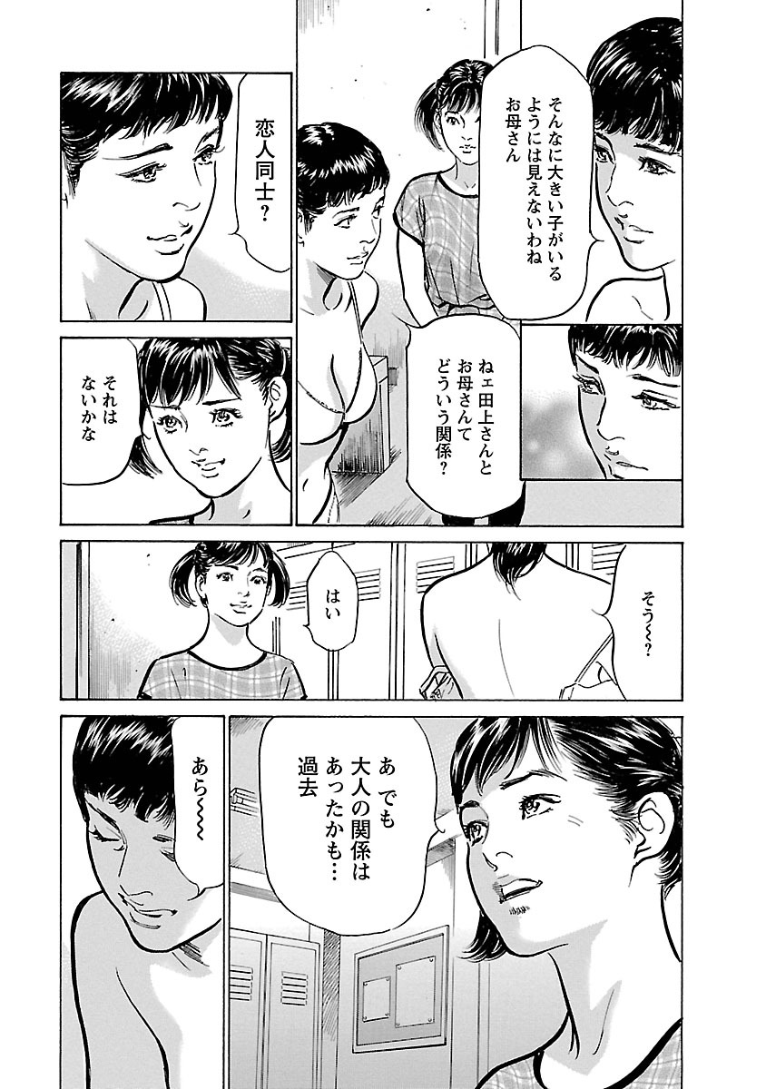 お願いサプリマン My Pure Lady 17 - Page 165