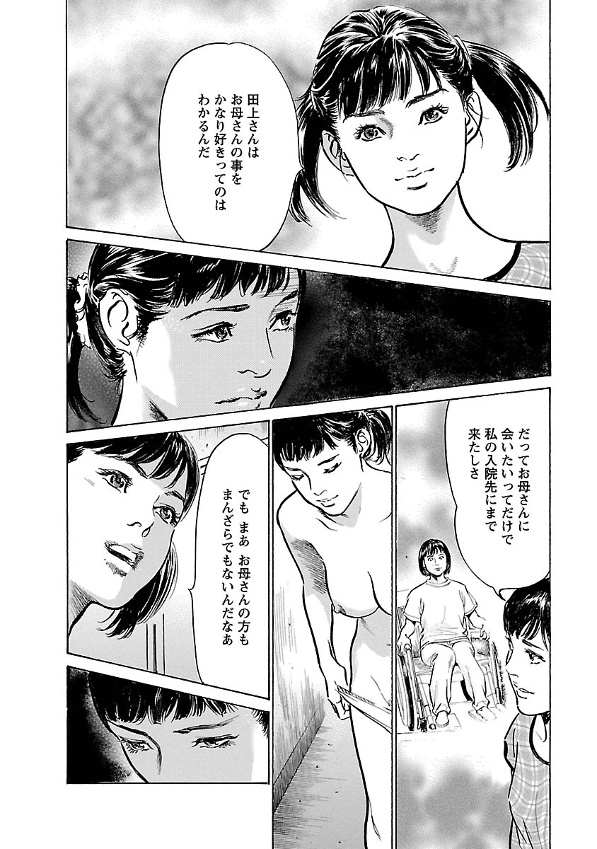 お願いサプリマン My Pure Lady 17 - Page 166