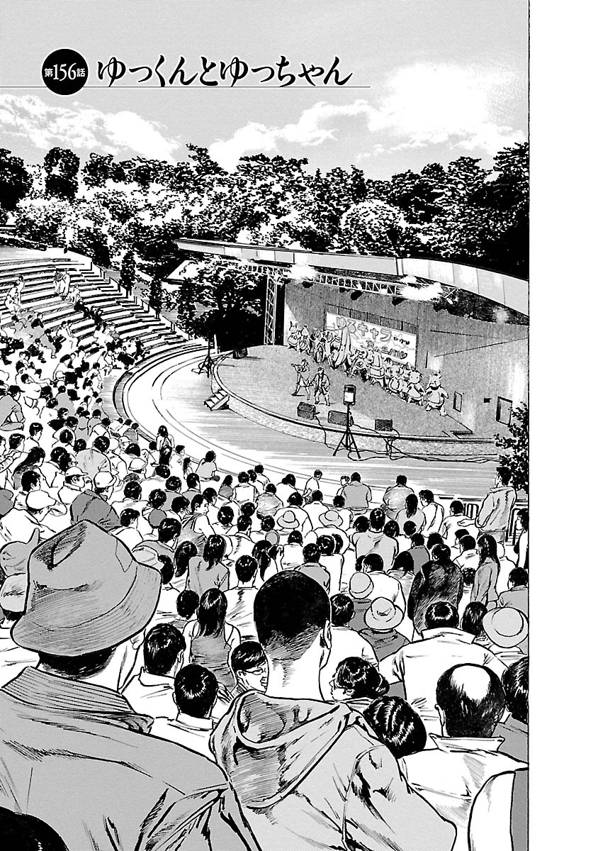 お願いサプリマン My Pure Lady 17 - Page 169
