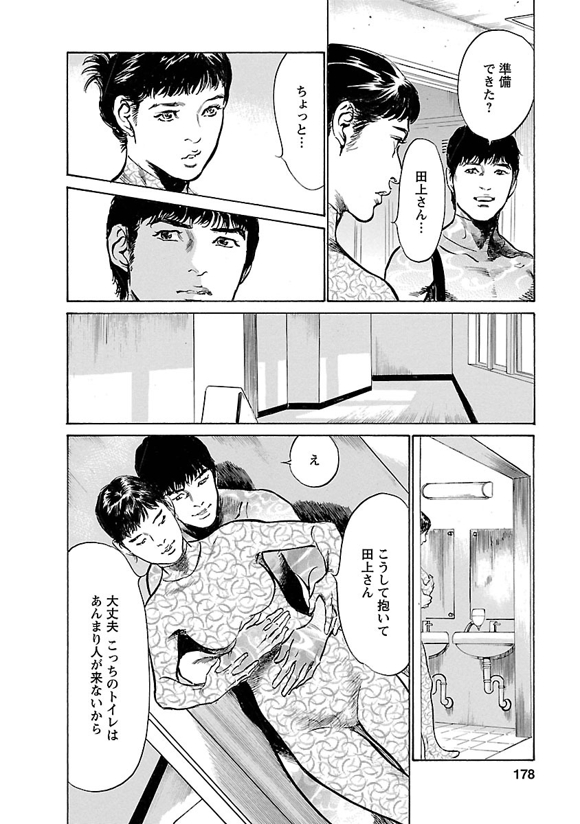 お願いサプリマン My Pure Lady 17 - Page 176