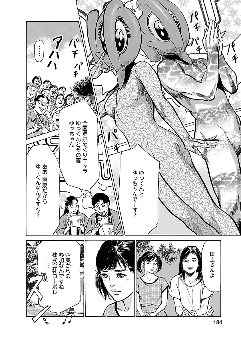 お願いサプリマン My Pure Lady 17 - Page 182