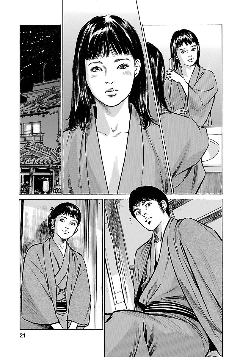 お願いサプリマン My Pure Lady 17 - Page 19