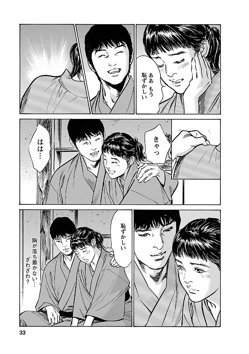 お願いサプリマン My Pure Lady 17 - Page 31