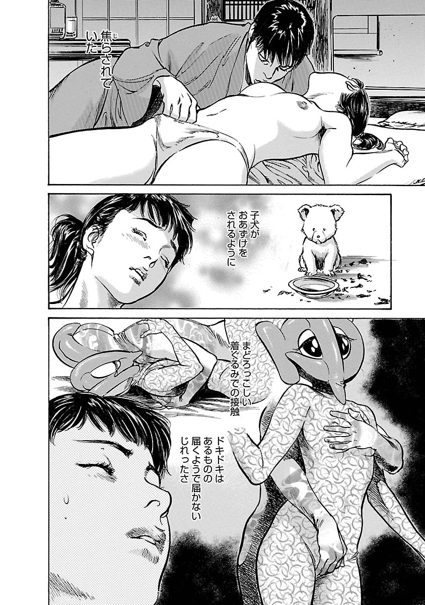 お願いサプリマン My Pure Lady 17 - Page 54