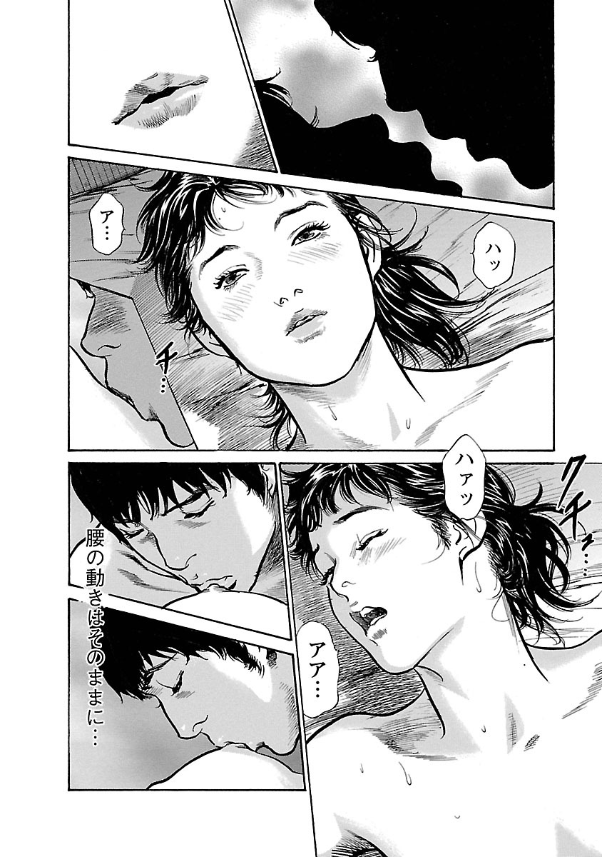 お願いサプリマン My Pure Lady 17 - Page 76