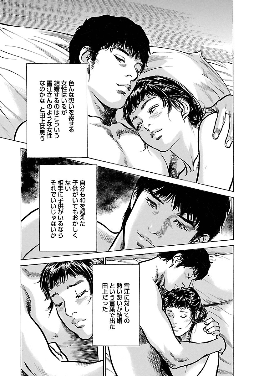 お願いサプリマン My Pure Lady 17 - Page 95