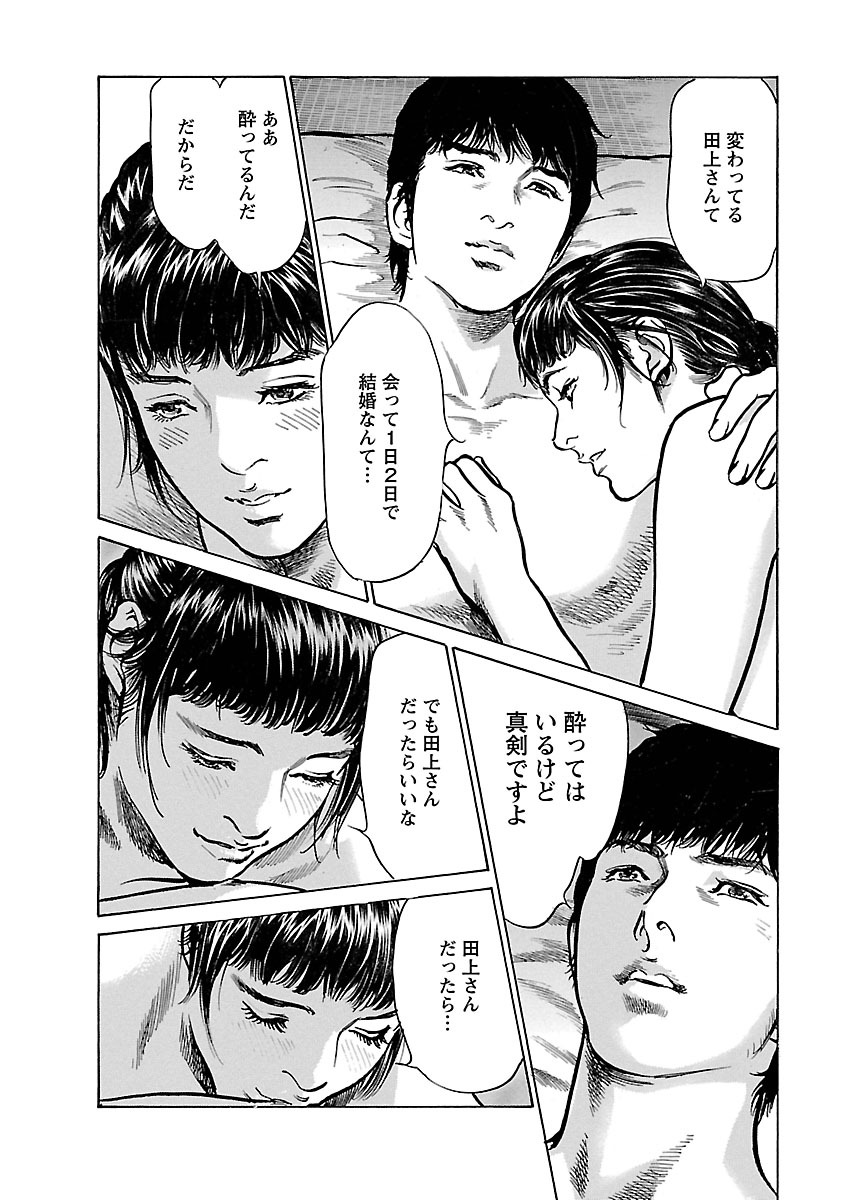 お願いサプリマン My Pure Lady 17 - Page 96