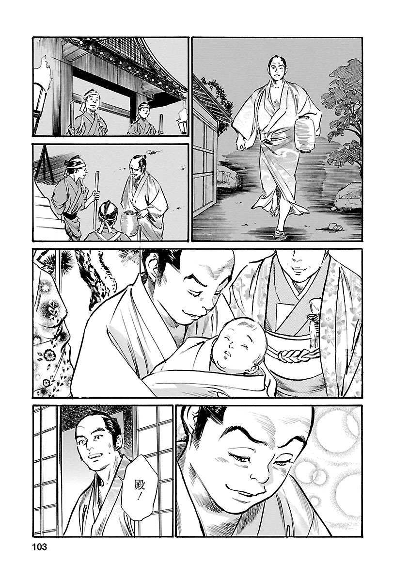 お願いサプリマン My Pure Lady 20 - Page 101