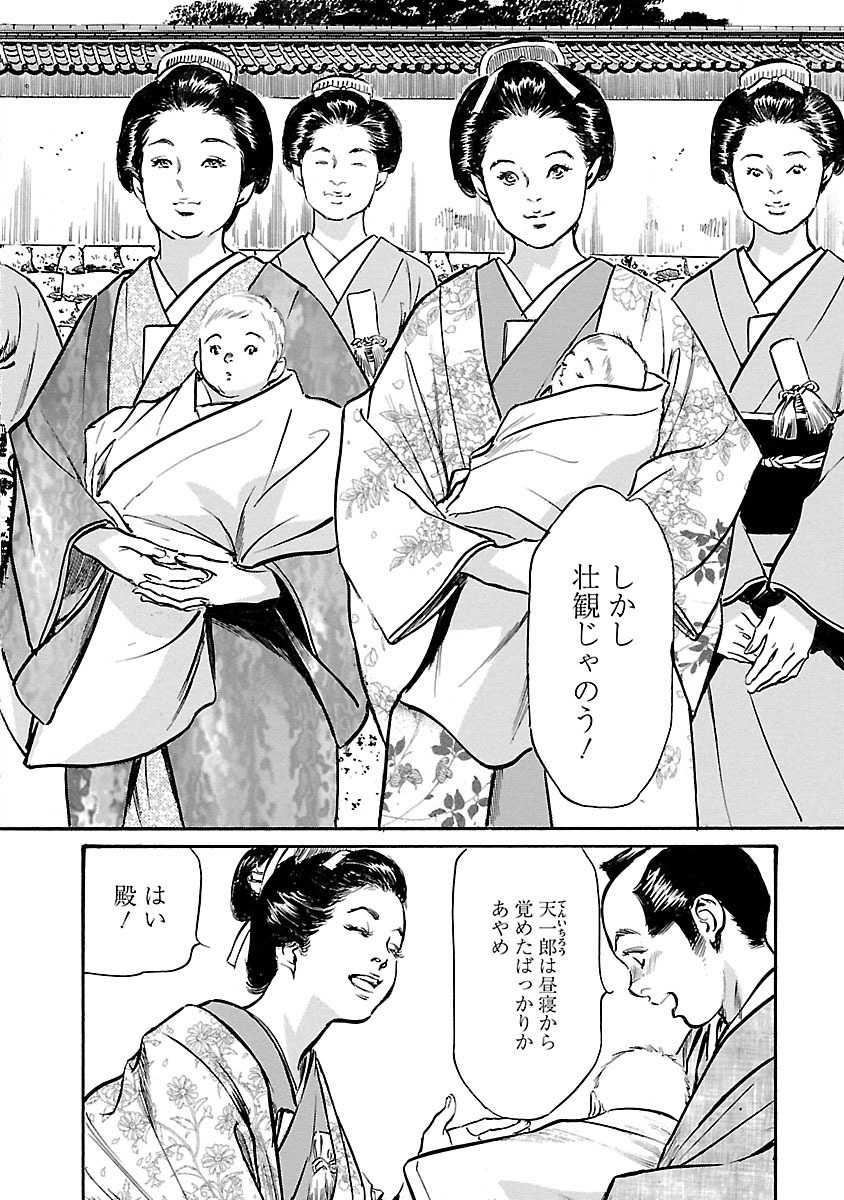 お願いサプリマン My Pure Lady 20 - Page 108