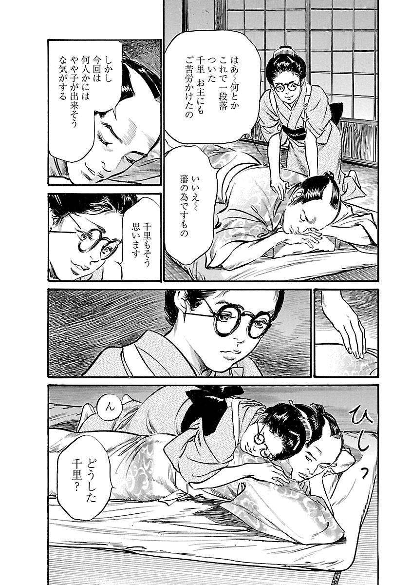 お願いサプリマン My Pure Lady 20 - Page 112