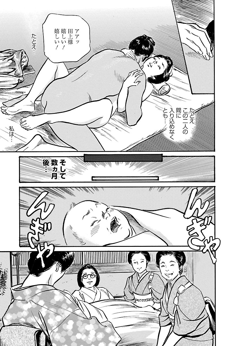 お願いサプリマン My Pure Lady 20 - Page 123