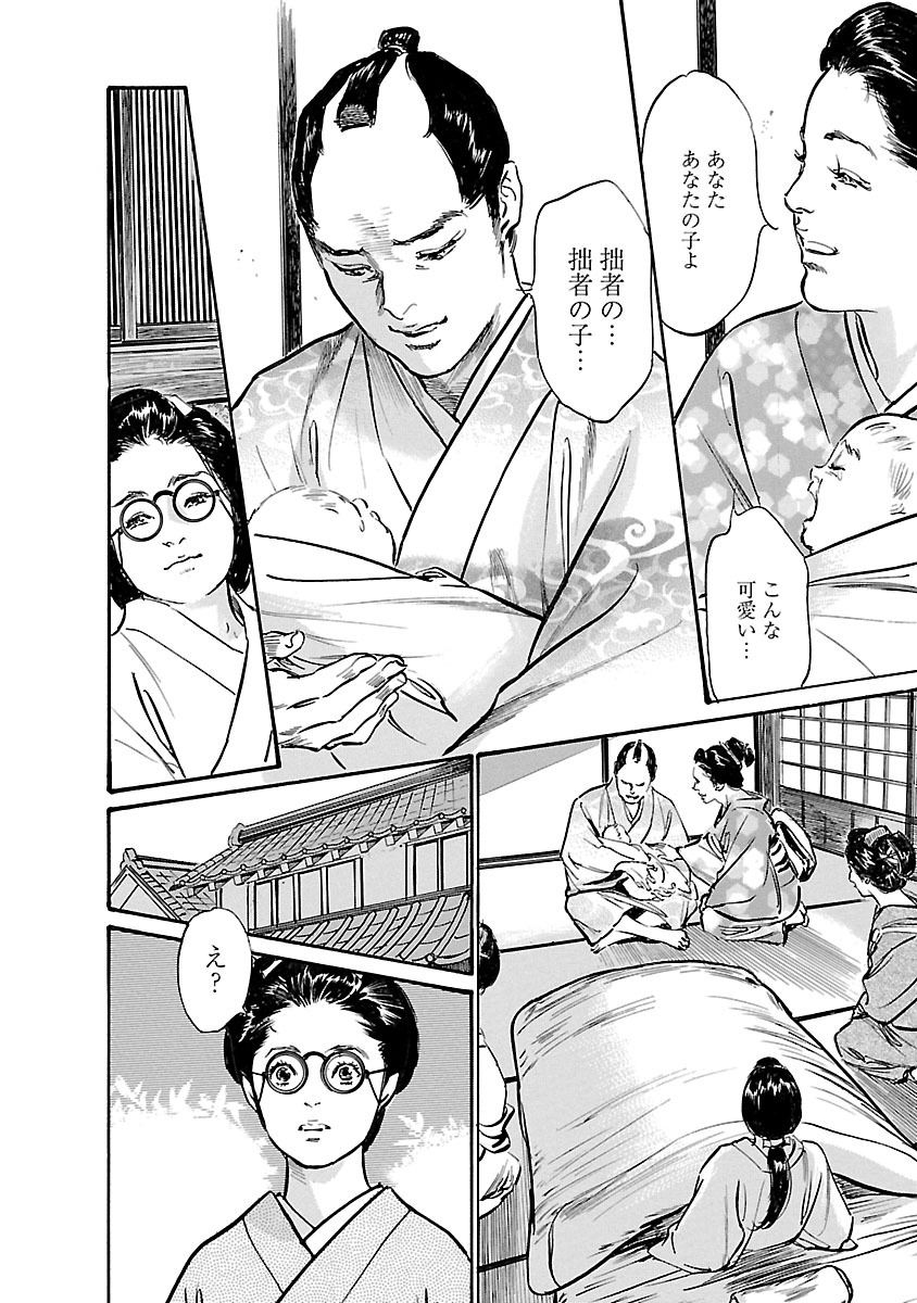 お願いサプリマン My Pure Lady 20 - Page 124