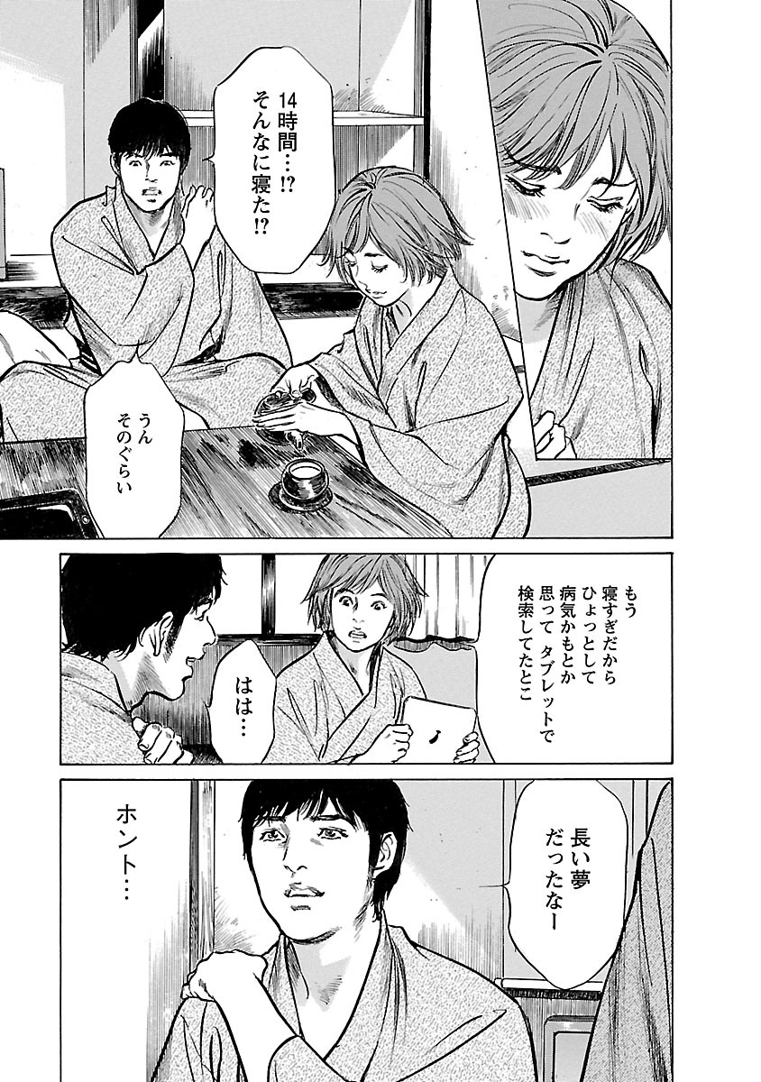 お願いサプリマン My Pure Lady 20 - Page 133