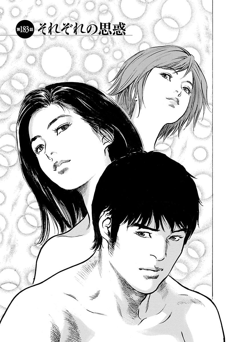 お願いサプリマン My Pure Lady 20 - Page 169