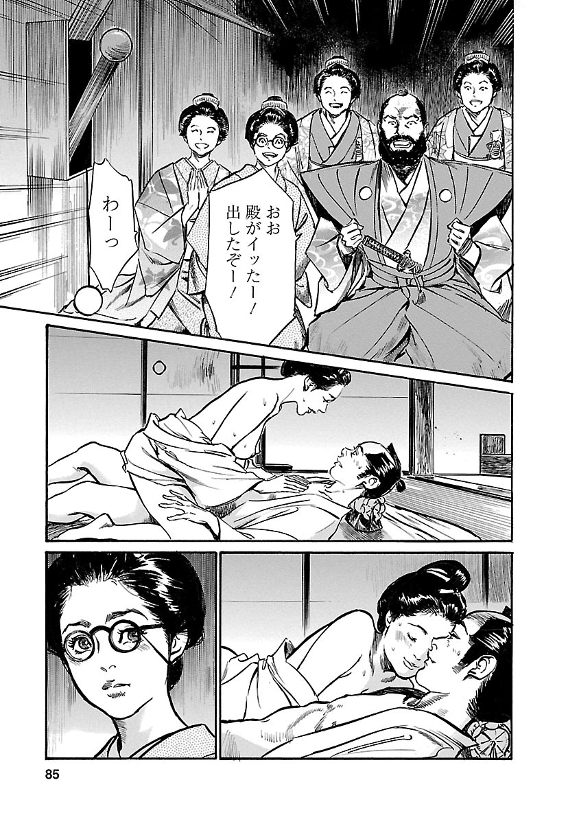 お願いサプリマン My Pure Lady 20 - Page 83