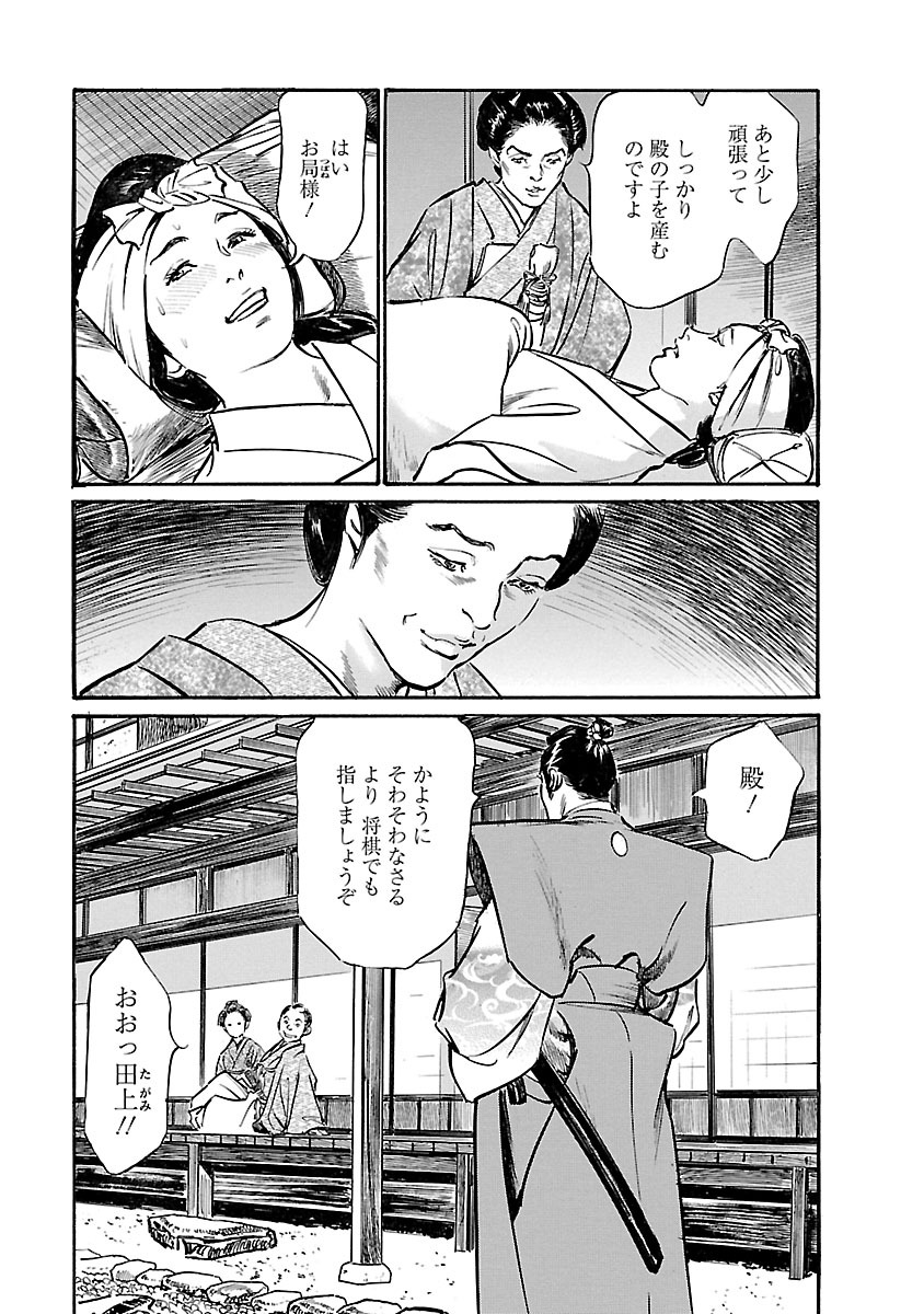 お願いサプリマン My Pure Lady 20 - Page 89