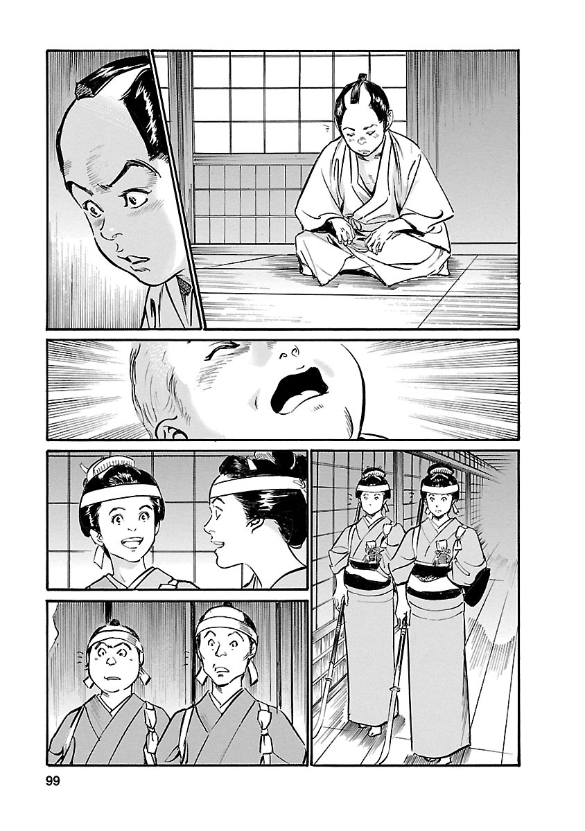 お願いサプリマン My Pure Lady 20 - Page 97