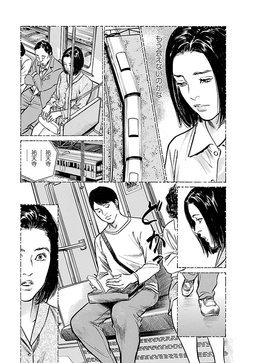 お願いサプリマン My Pure Lady 21 - Page 143