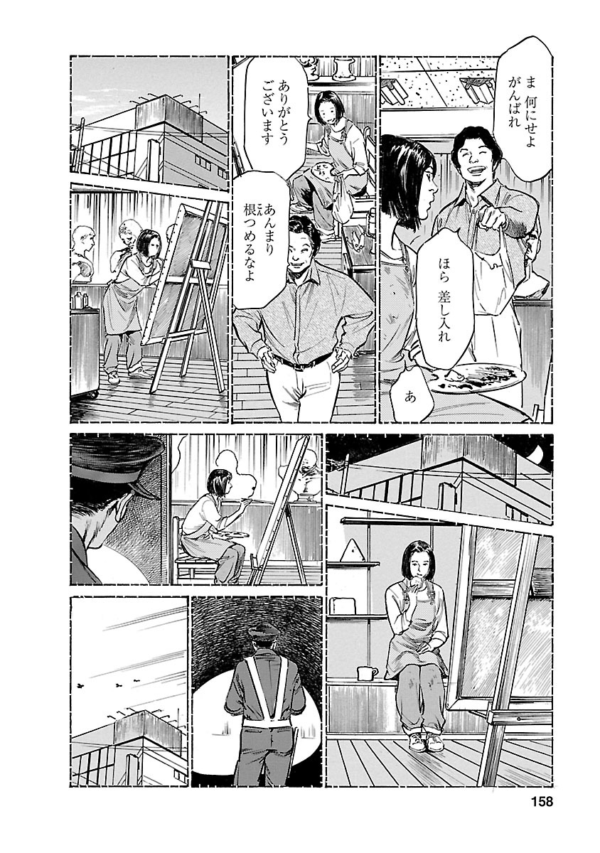 お願いサプリマン My Pure Lady 21 - Page 156
