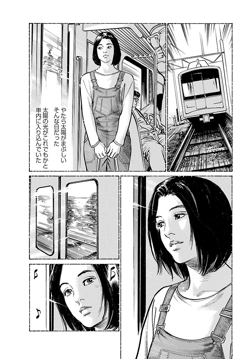 お願いサプリマン My Pure Lady 21 - Page 158