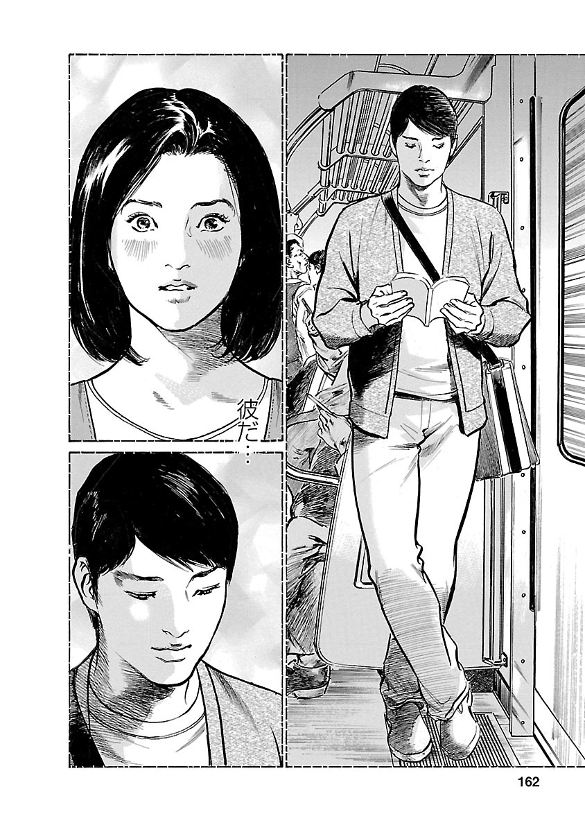 お願いサプリマン My Pure Lady 21 - Page 160