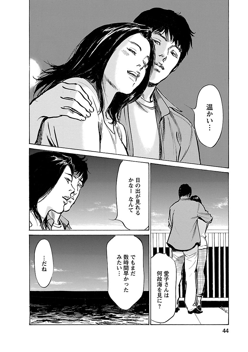 お願いサプリマン My Pure Lady 21 - Page 42