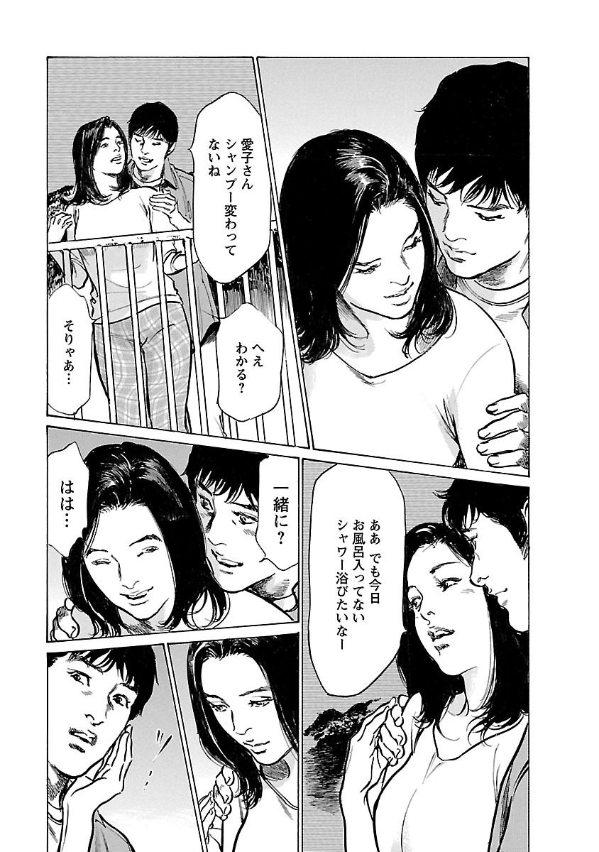 お願いサプリマン My Pure Lady 21 - Page 43