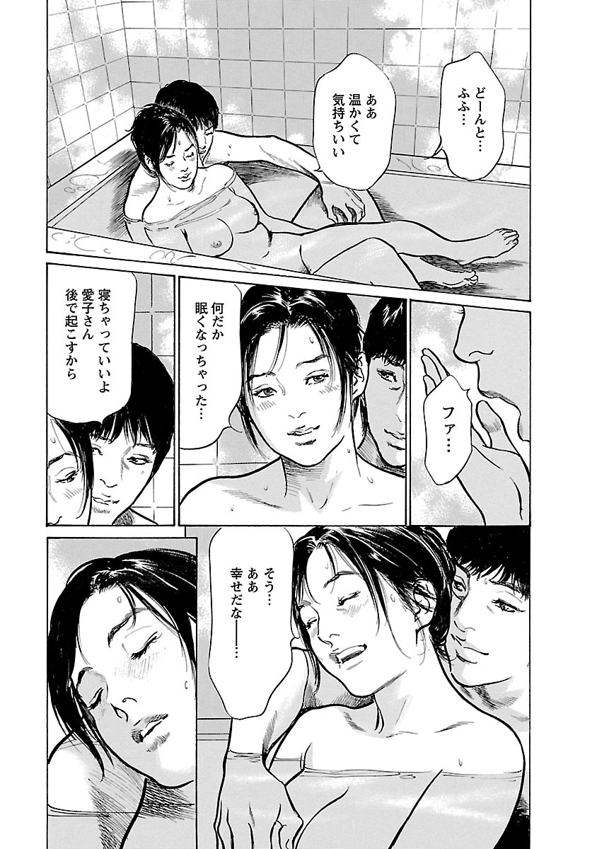 お願いサプリマン My Pure Lady 21 - Page 65