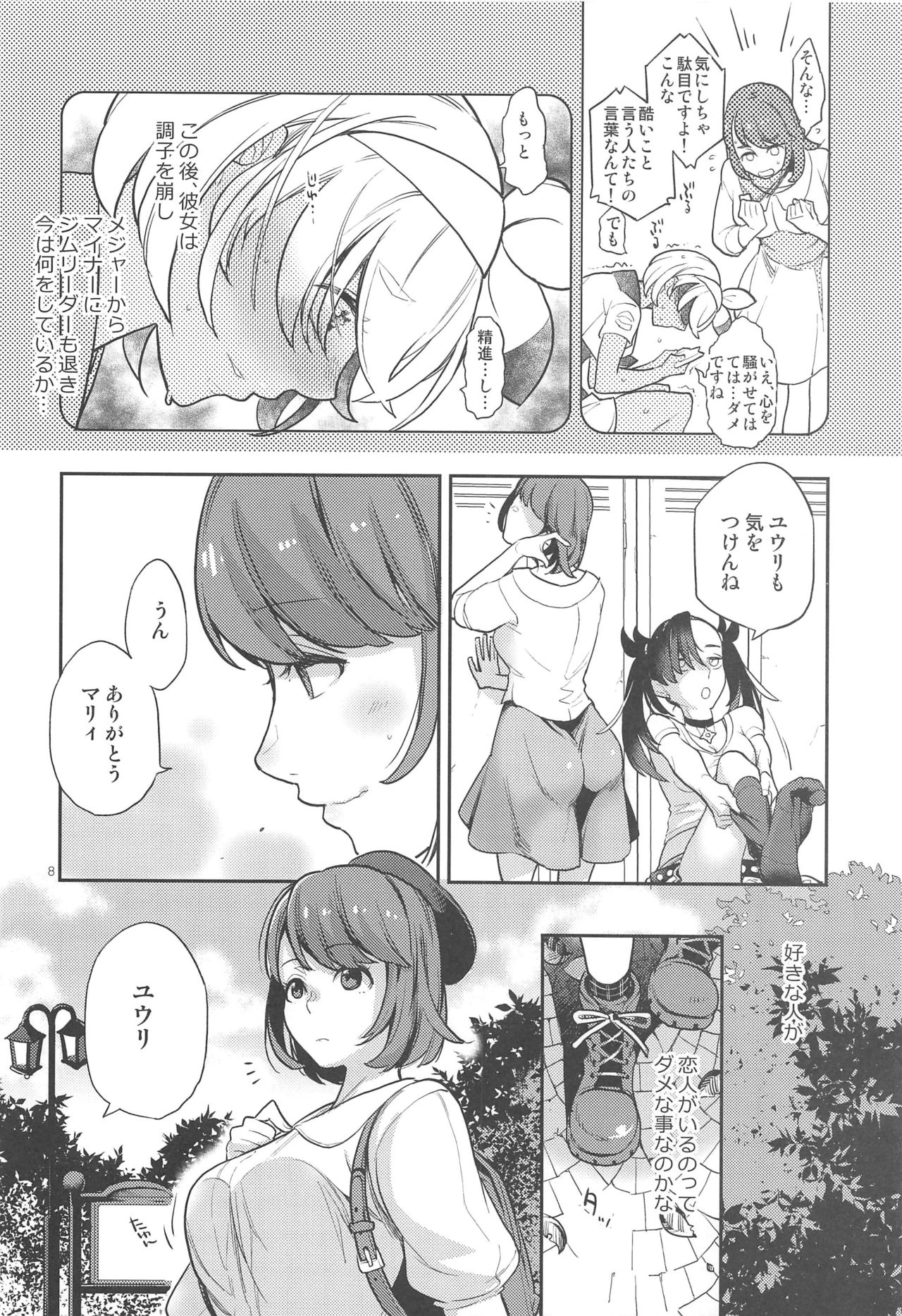 Preview page 7