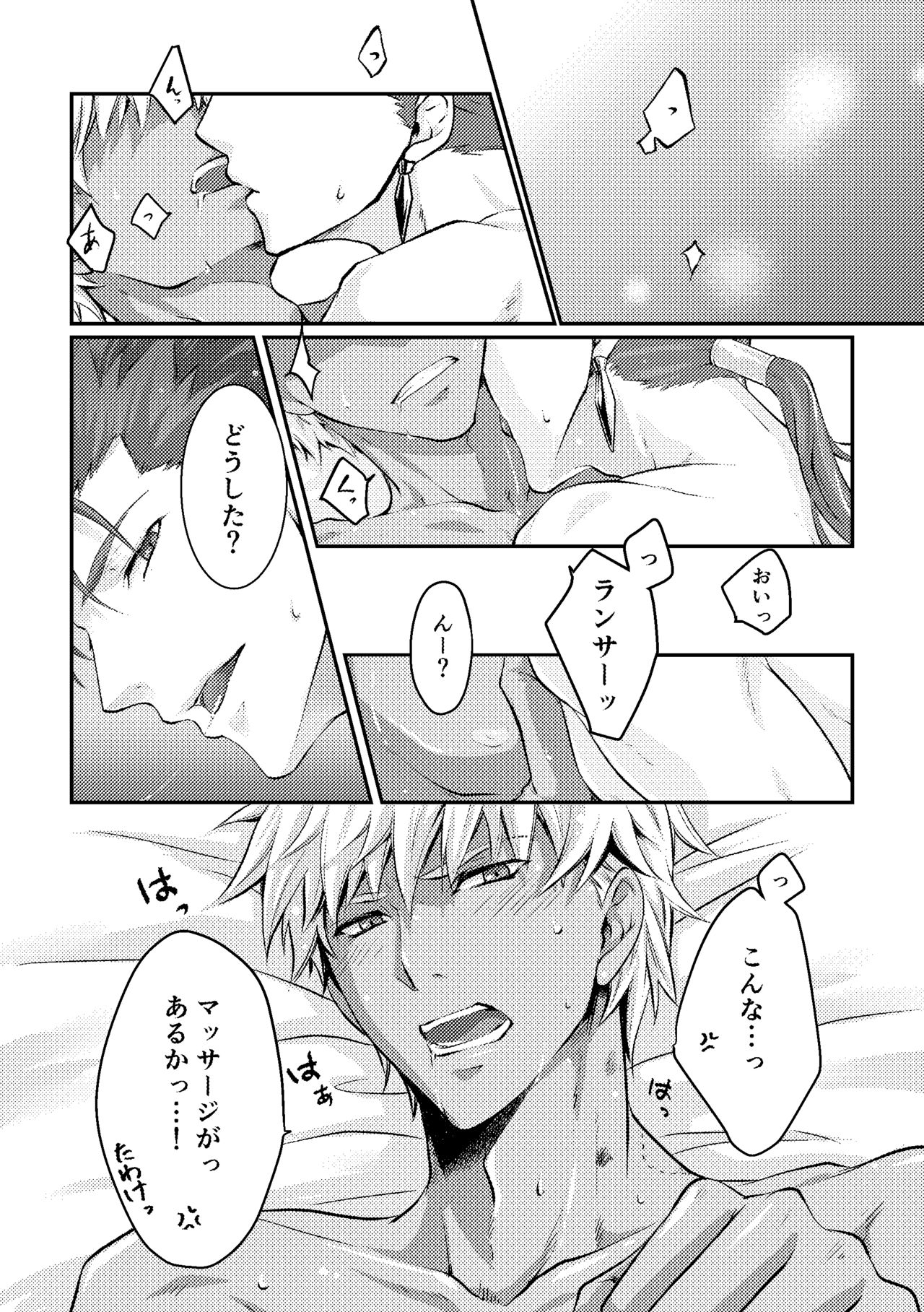 Ai o Fukamete Mimasen ka - Page 16