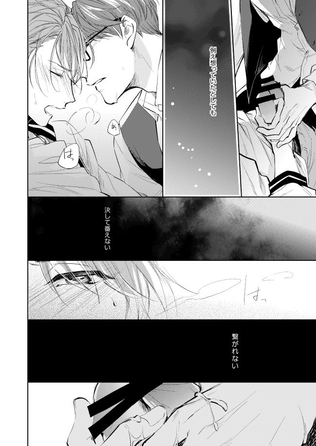 Unmei no Polaris - Page 9