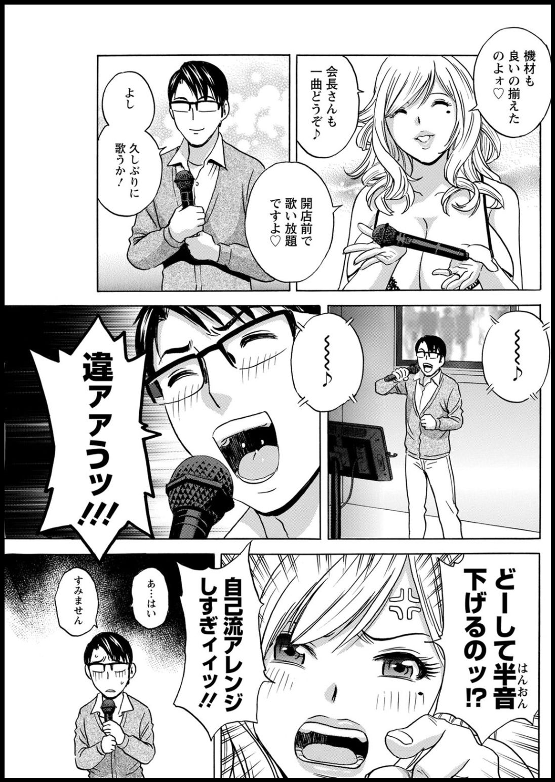 Yurase Bikyonyuu! Hataraku J-Cup Ch. 1-7 - Page 117