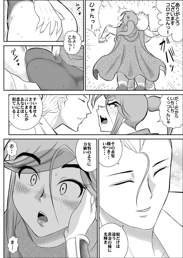 Damasare Bikenshi Corona Soushuuhen - Page 21