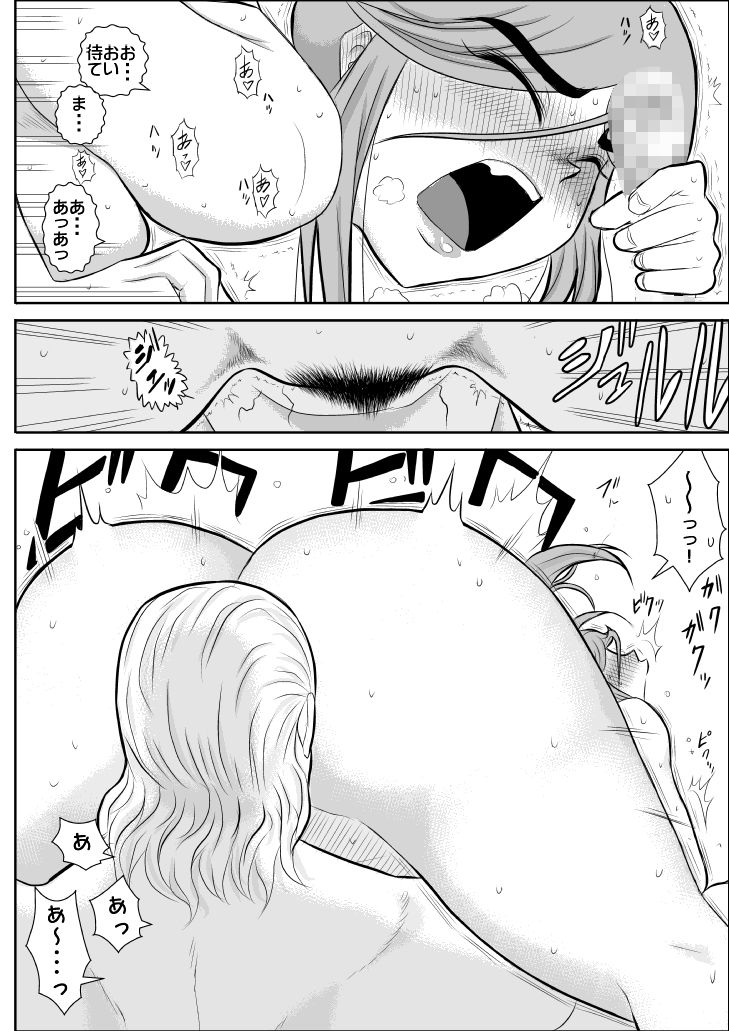 Damasare Bikenshi Corona Soushuuhen - Page 29