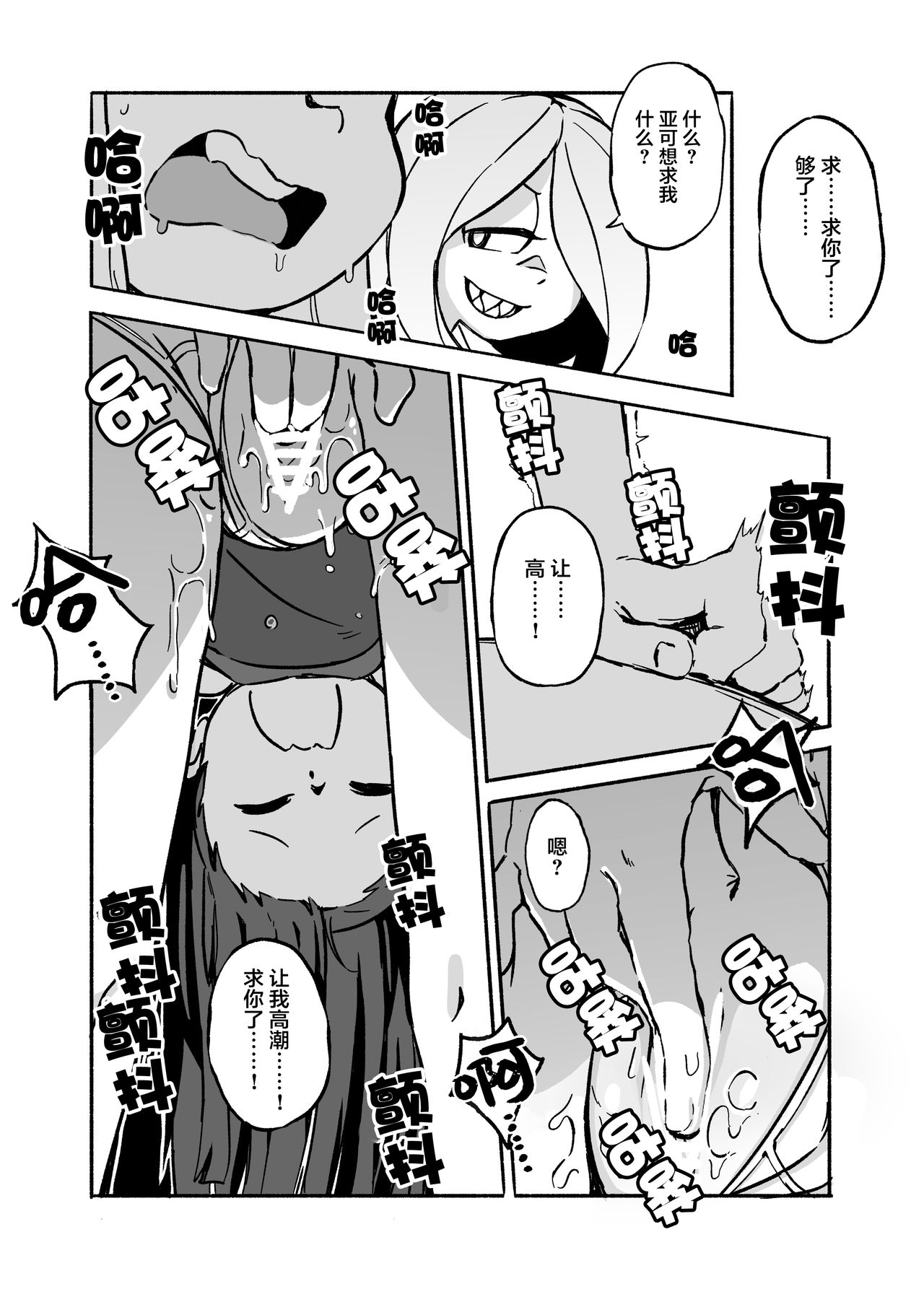 Mushroom Fever - Page 13