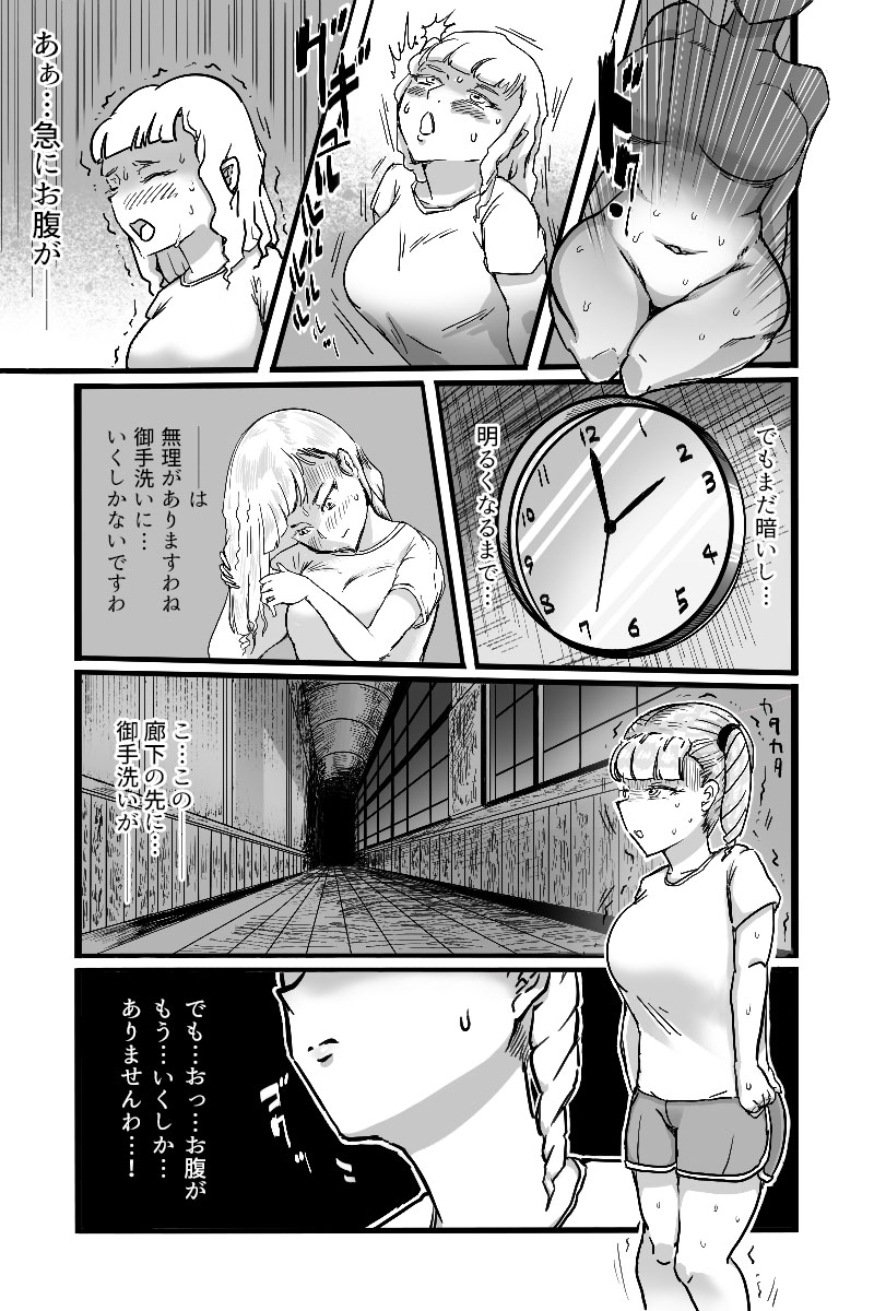 Mamiana Hanten Soushuugou Fuyu - Page 9