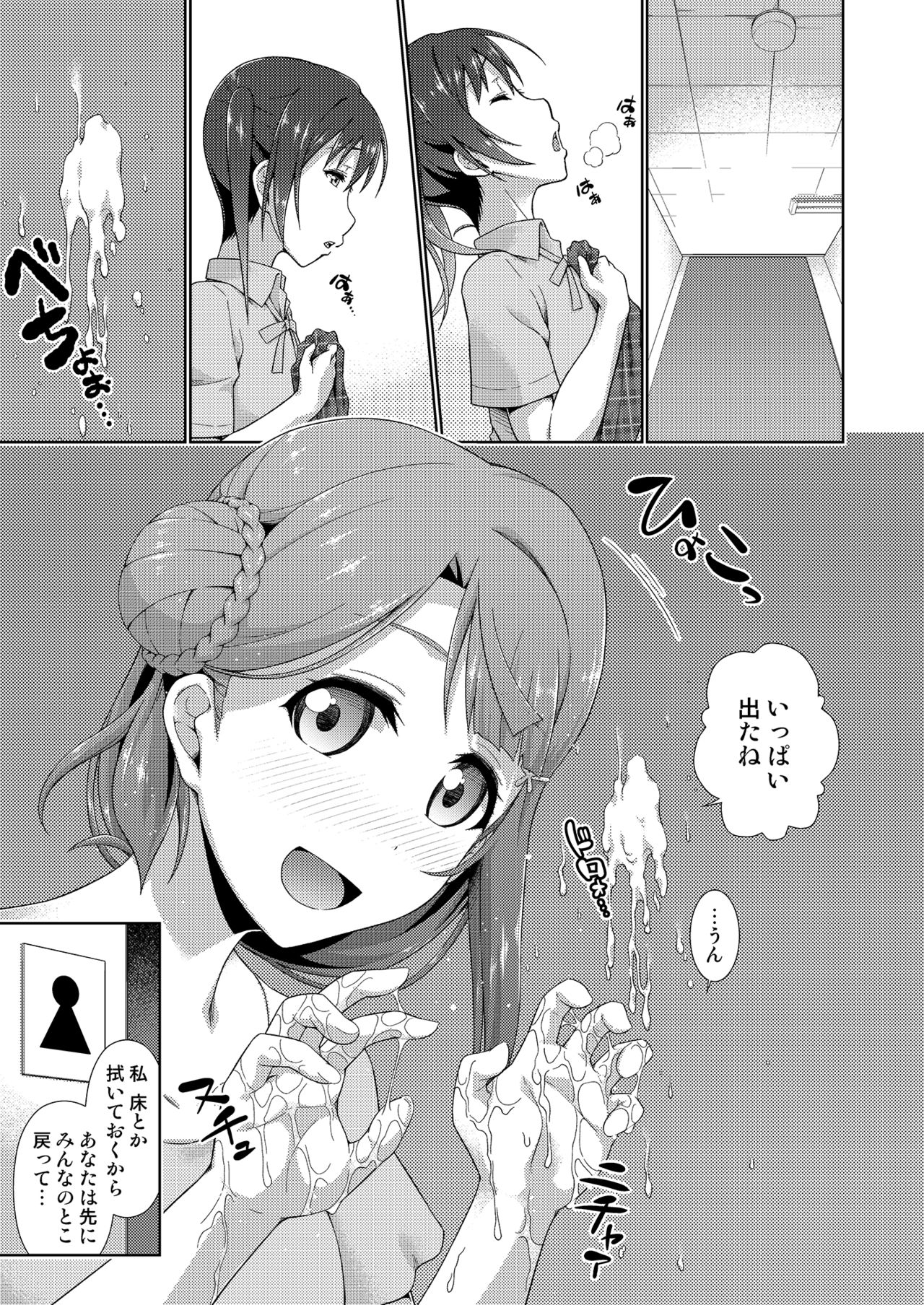 Ima wa Watashi to no Jikan da yo Zenpen - Page 23